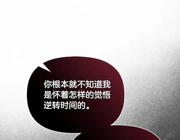 《安洁莉卡：不一样的夫人》第52话 魔剑暴走图81