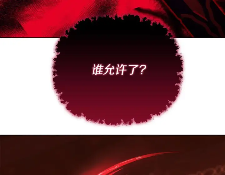 《安洁莉卡：不一样的夫人》第52话 魔剑暴走图97