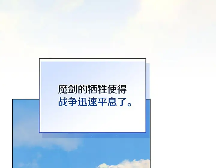 《安洁莉卡：不一样的夫人》第53话 签订契约图107