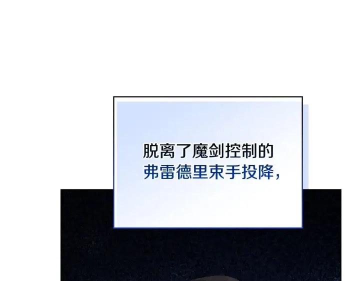《安洁莉卡：不一样的夫人》第53话 签订契约图110