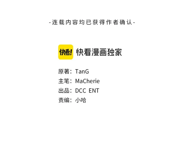 《安洁莉卡：不一样的夫人》第53话 签订契约图12