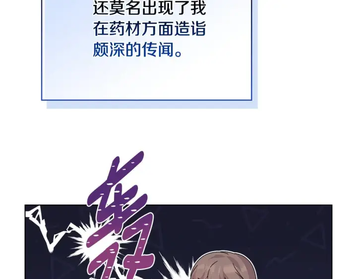 《安洁莉卡：不一样的夫人》第53话 签订契约图154