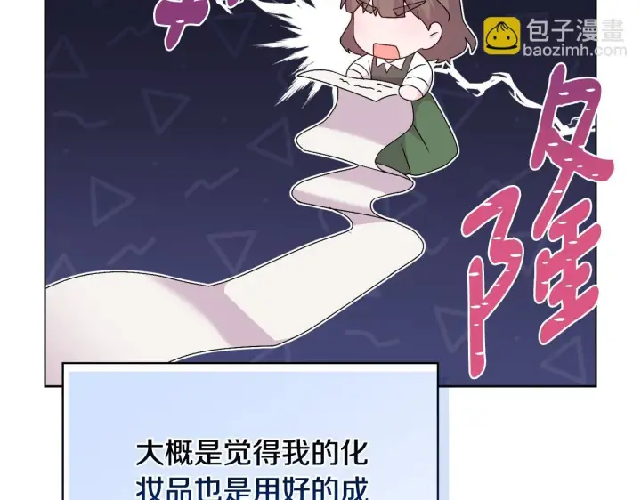 《安洁莉卡：不一样的夫人》第53话 签订契约图155