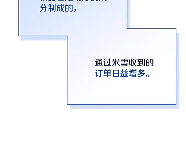 《安洁莉卡：不一样的夫人》第53话 签订契约图156