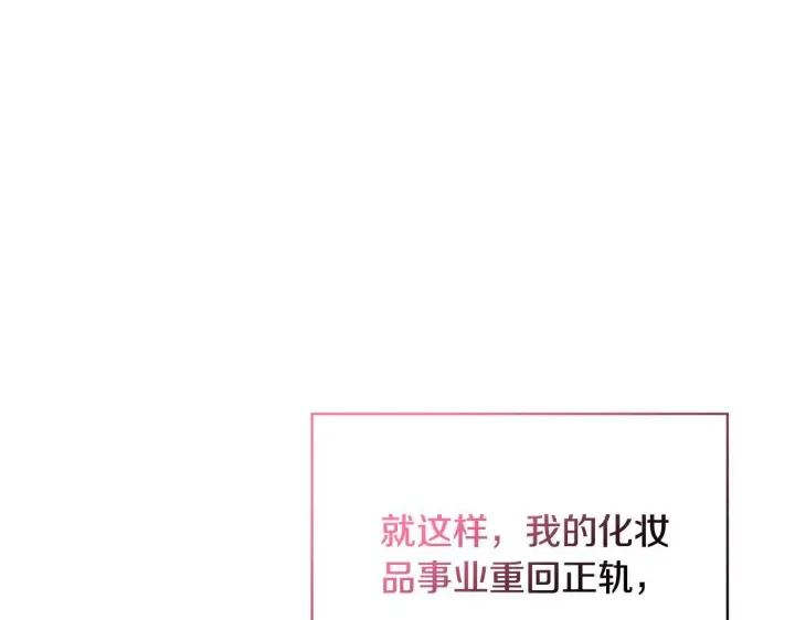 《安洁莉卡：不一样的夫人》第53话 签订契约图157