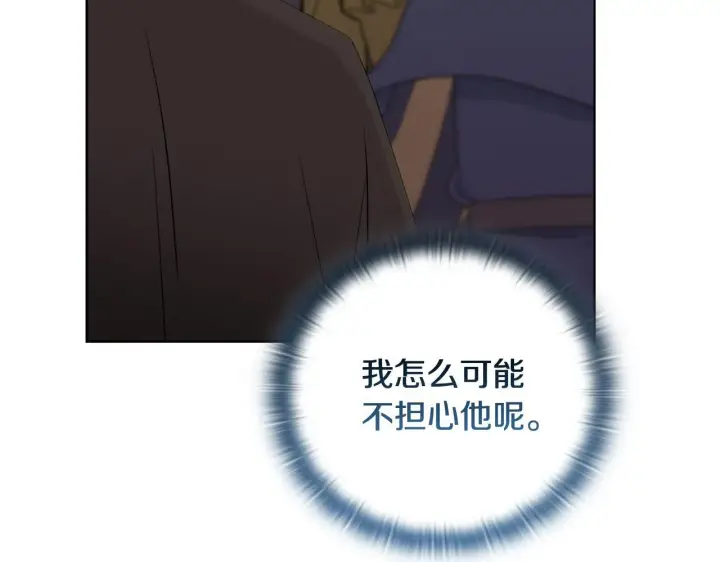 《安洁莉卡：不一样的夫人》第53话 签订契约图193