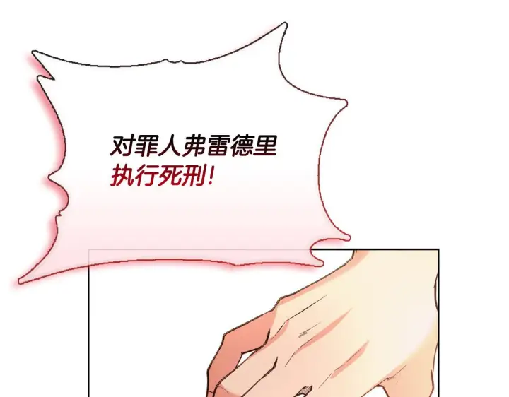 《安洁莉卡：不一样的夫人》第53话 签订契约图195