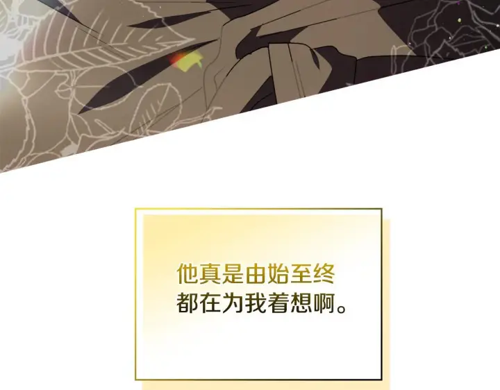 《安洁莉卡：不一样的夫人》第53话 签订契约图218
