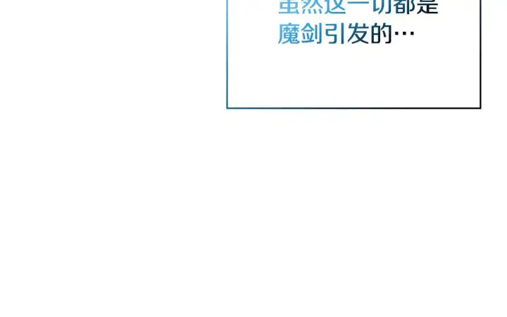 《安洁莉卡：不一样的夫人》第53话 签订契约图223