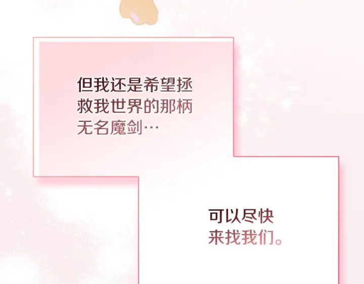 《安洁莉卡：不一样的夫人》第53话 签订契约图225