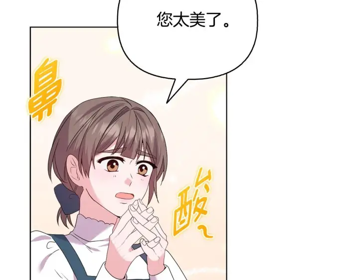《安洁莉卡：不一样的夫人》第53话 签订契约图231