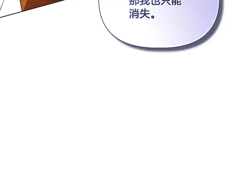《安洁莉卡：不一样的夫人》第53话 签订契约图39