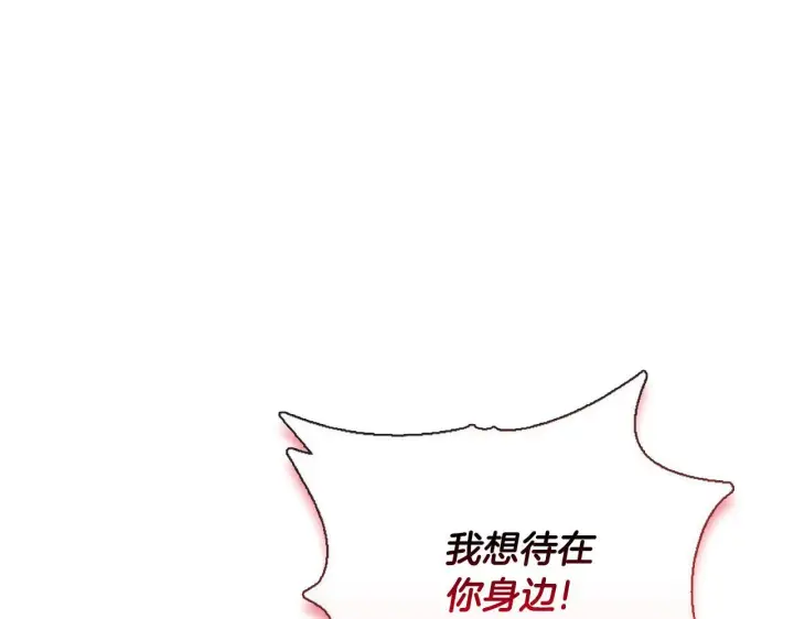 《安洁莉卡：不一样的夫人》第53话 签订契约图41