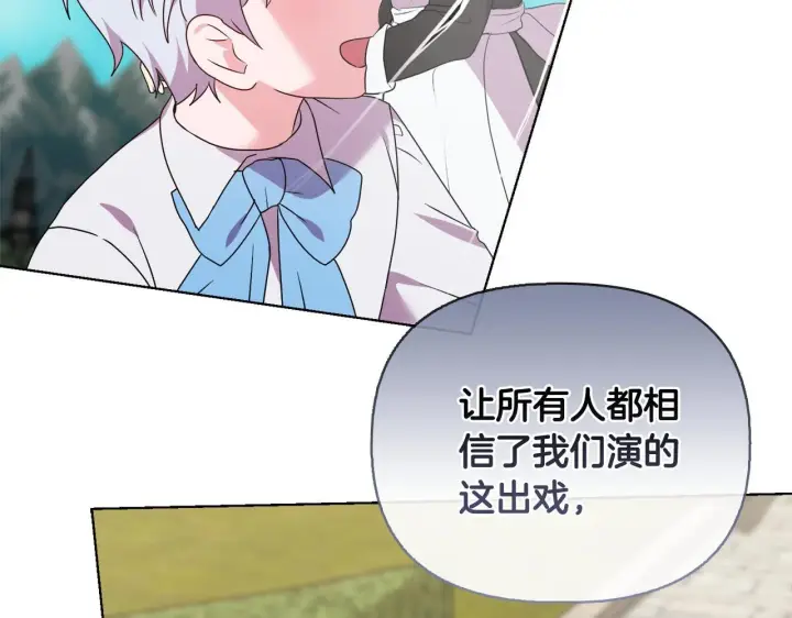 《安洁莉卡：不一样的夫人》第53话 签订契约图51