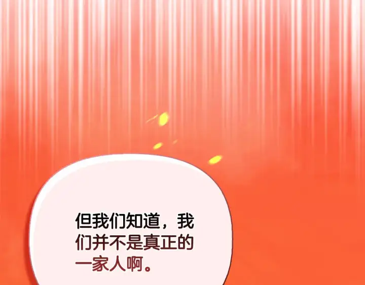 《安洁莉卡：不一样的夫人》第53话 签订契约图56