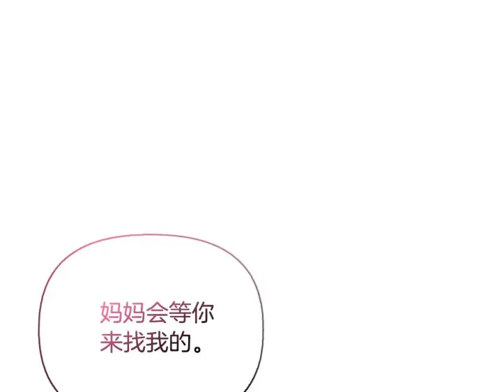 《安洁莉卡：不一样的夫人》第53话 签订契约图73