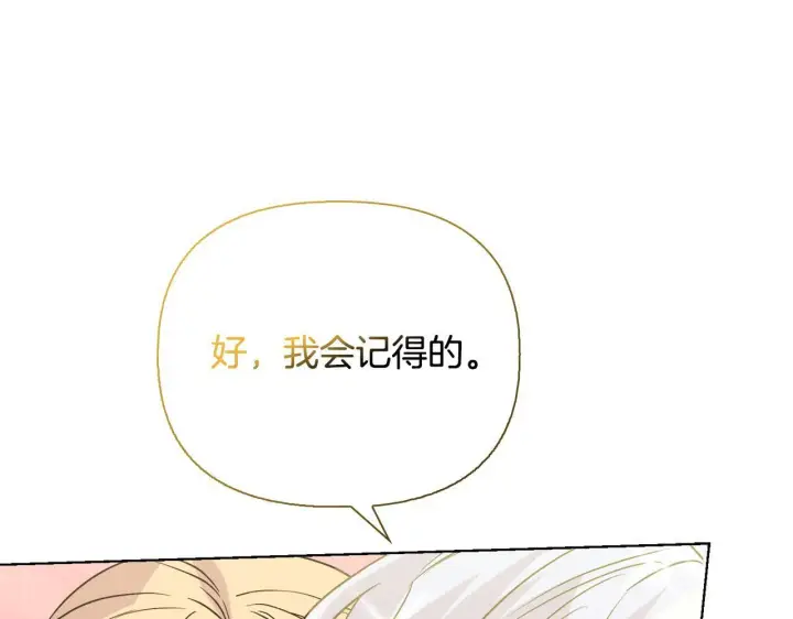 《安洁莉卡：不一样的夫人》第53话 签订契约图85