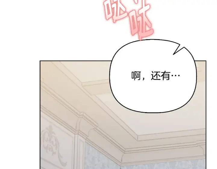 《安洁莉卡：不一样的夫人》完结篇 期盼已久的婚礼图124
