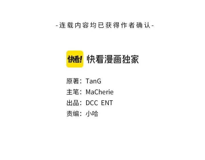 《安洁莉卡：不一样的夫人》完结篇 期盼已久的婚礼图16