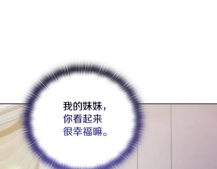 《安洁莉卡：不一样的夫人》完结篇 期盼已久的婚礼图183