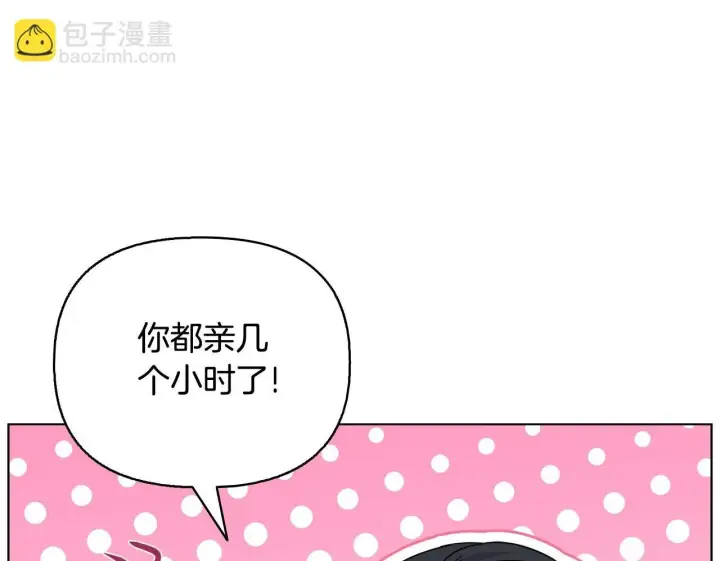 《安洁莉卡：不一样的夫人》完结篇 期盼已久的婚礼图200