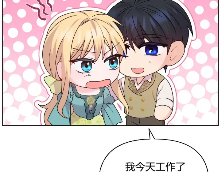 《安洁莉卡：不一样的夫人》完结篇 期盼已久的婚礼图201