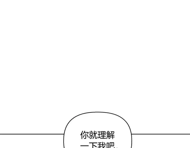 《安洁莉卡：不一样的夫人》完结篇 期盼已久的婚礼图210