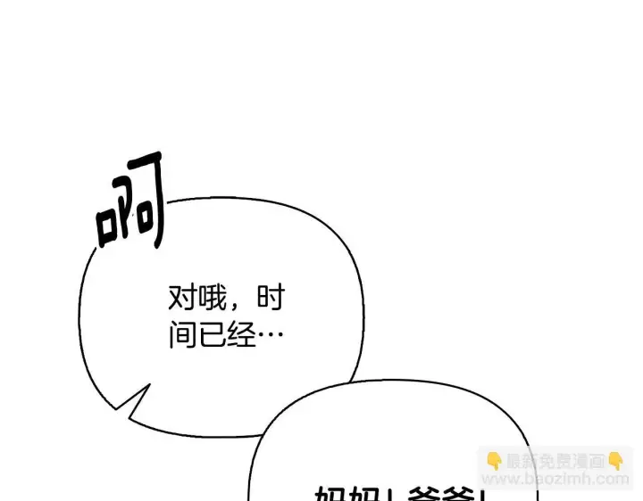 《安洁莉卡：不一样的夫人》完结篇 期盼已久的婚礼图214