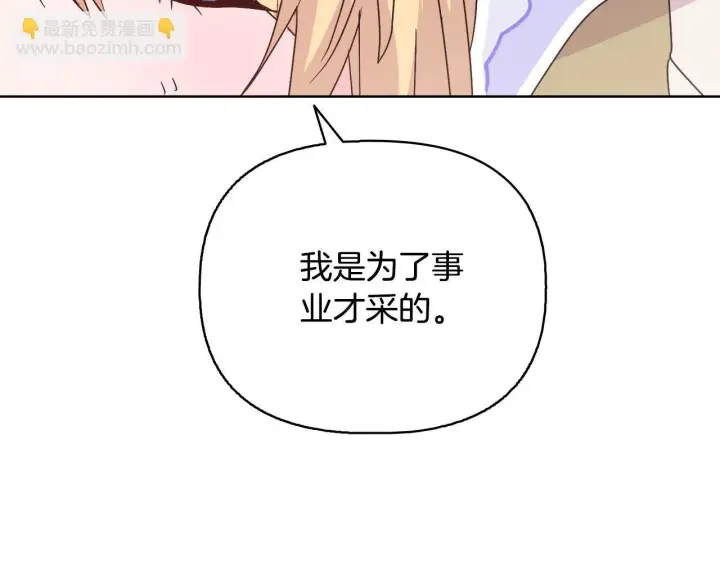《安洁莉卡：不一样的夫人》完结篇 期盼已久的婚礼图230
