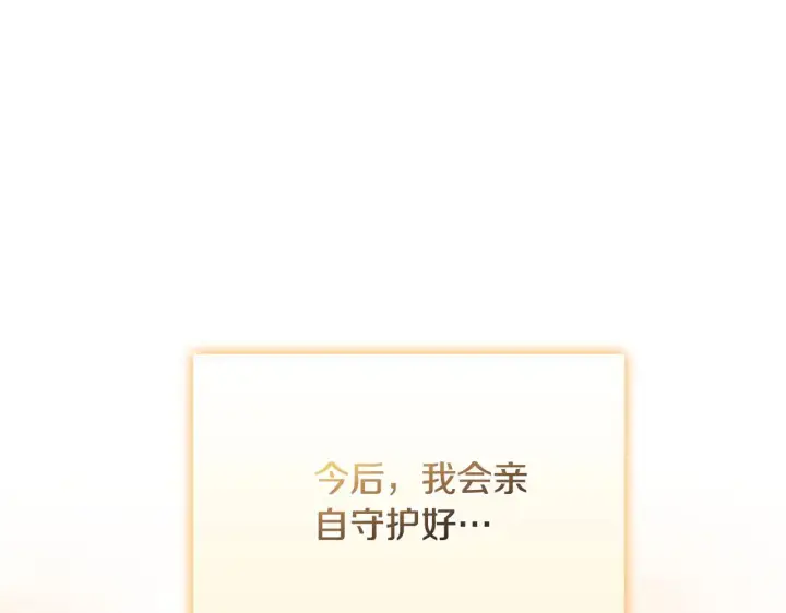 《安洁莉卡：不一样的夫人》完结篇 期盼已久的婚礼图241