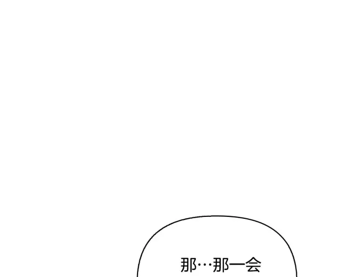 《安洁莉卡：不一样的夫人》完结篇 期盼已久的婚礼图61