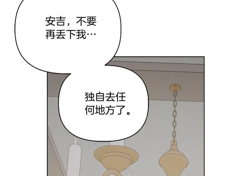 《安洁莉卡：不一样的夫人》完结篇 期盼已久的婚礼图74