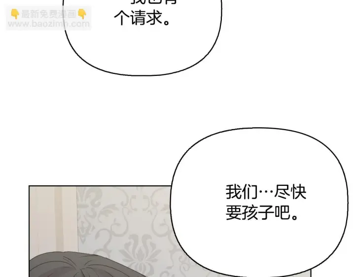 《安洁莉卡：不一样的夫人》完结篇 期盼已久的婚礼图83