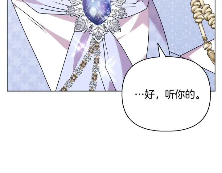 《安洁莉卡：不一样的夫人》完结篇 期盼已久的婚礼图88