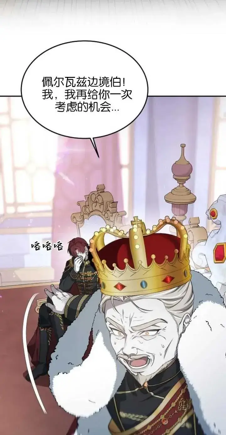 漫画《傲慢时代》第01话第102张图
