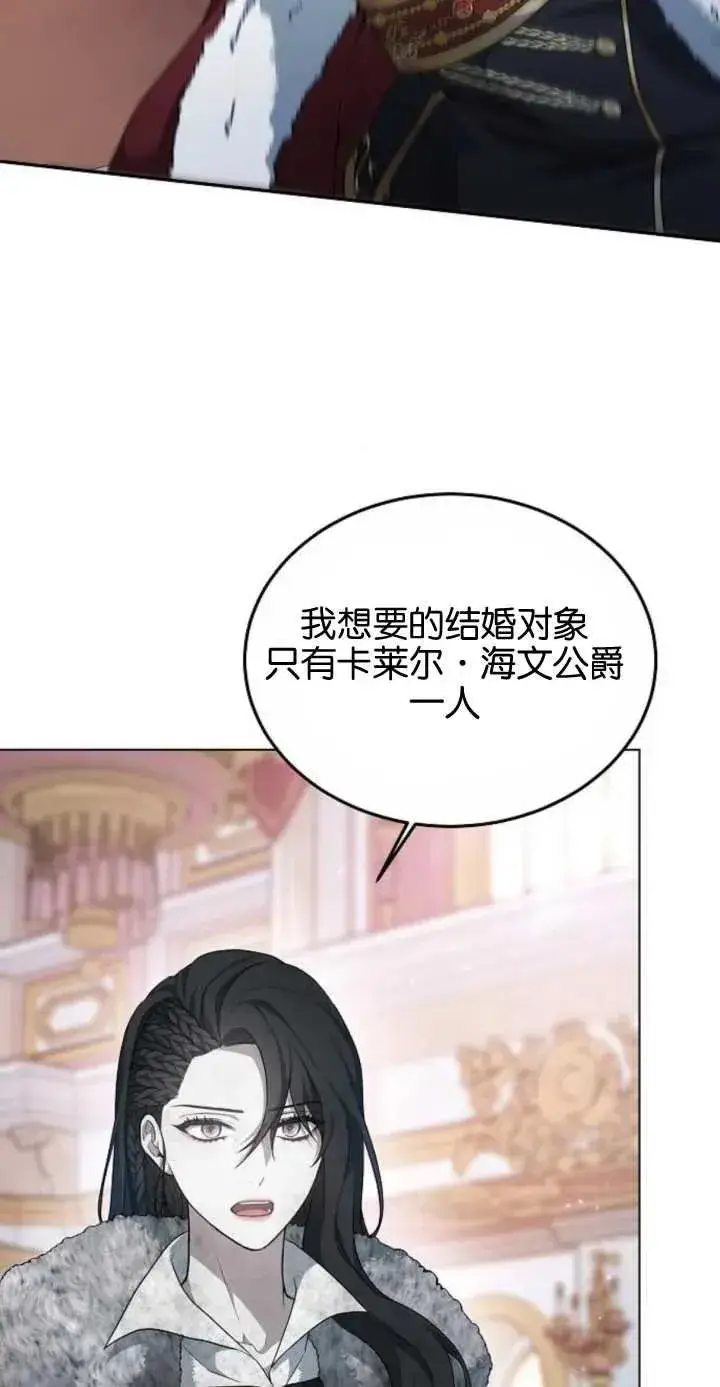 漫画《傲慢时代》第01话第103张图