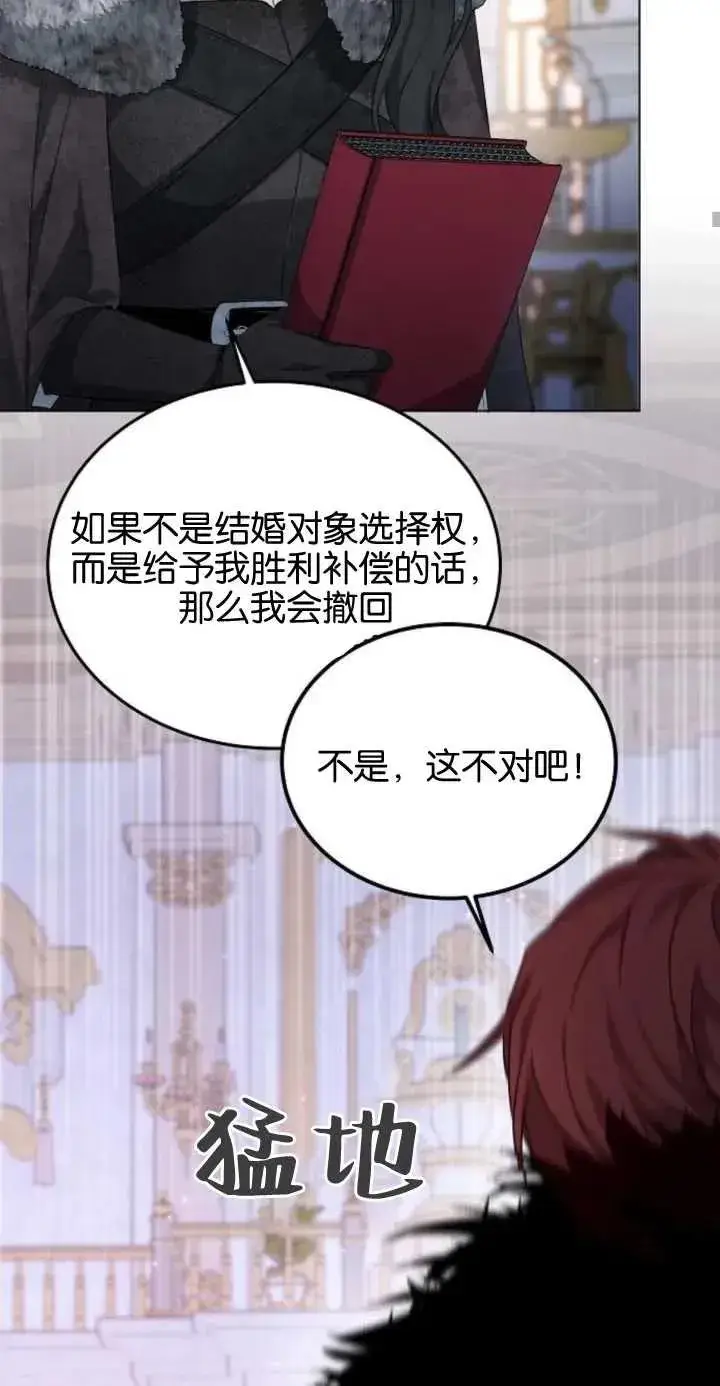 漫画《傲慢时代》第01话第104张图