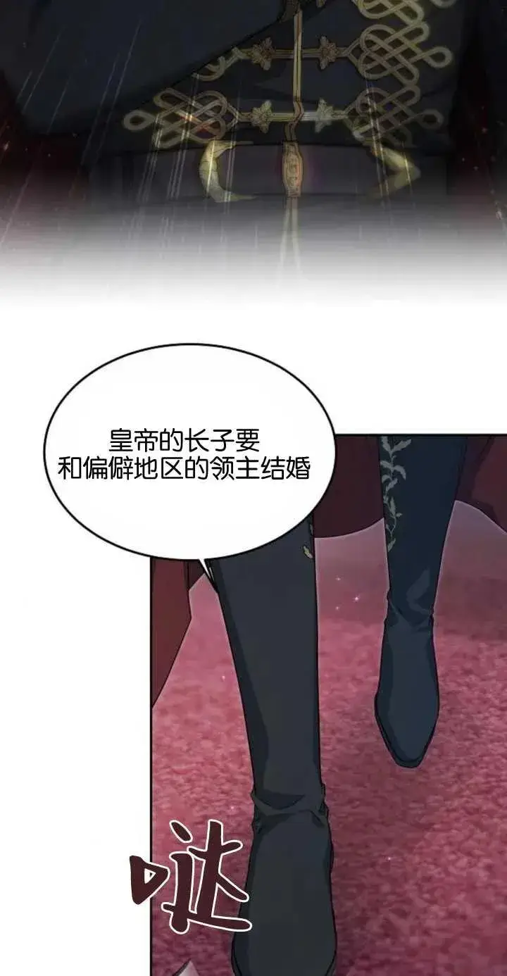 漫画《傲慢时代》第01话第107张图