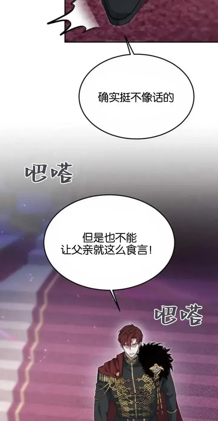 漫画《傲慢时代》第01话第108张图