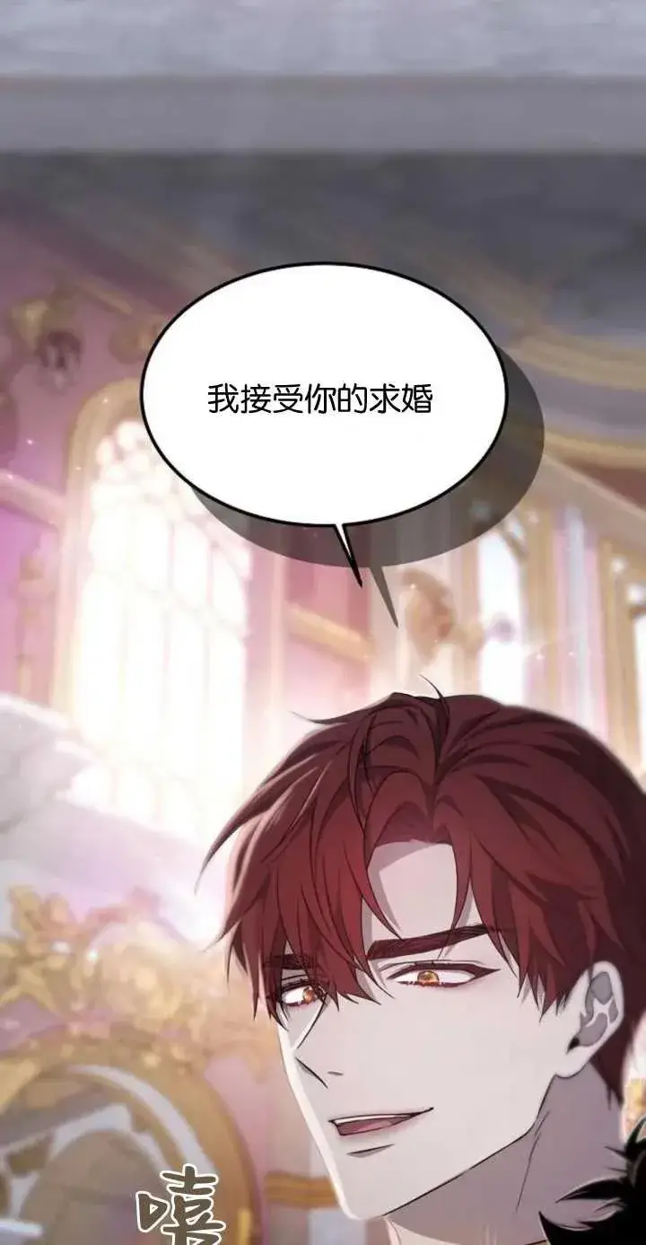 漫画《傲慢时代》第01话第112张图