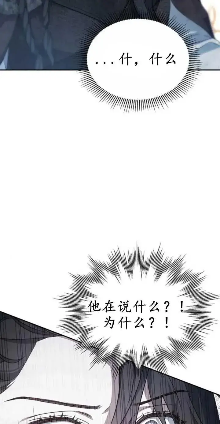 漫画《傲慢时代》第01话第114张图