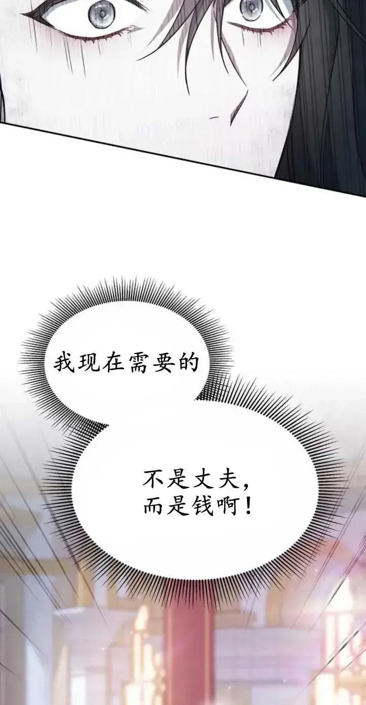 漫画《傲慢时代》第01话第115张图
