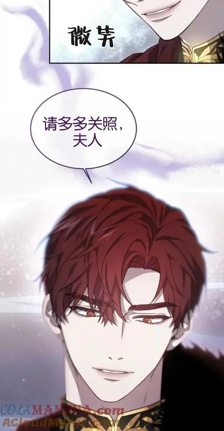 漫画《傲慢时代》第01话第117张图