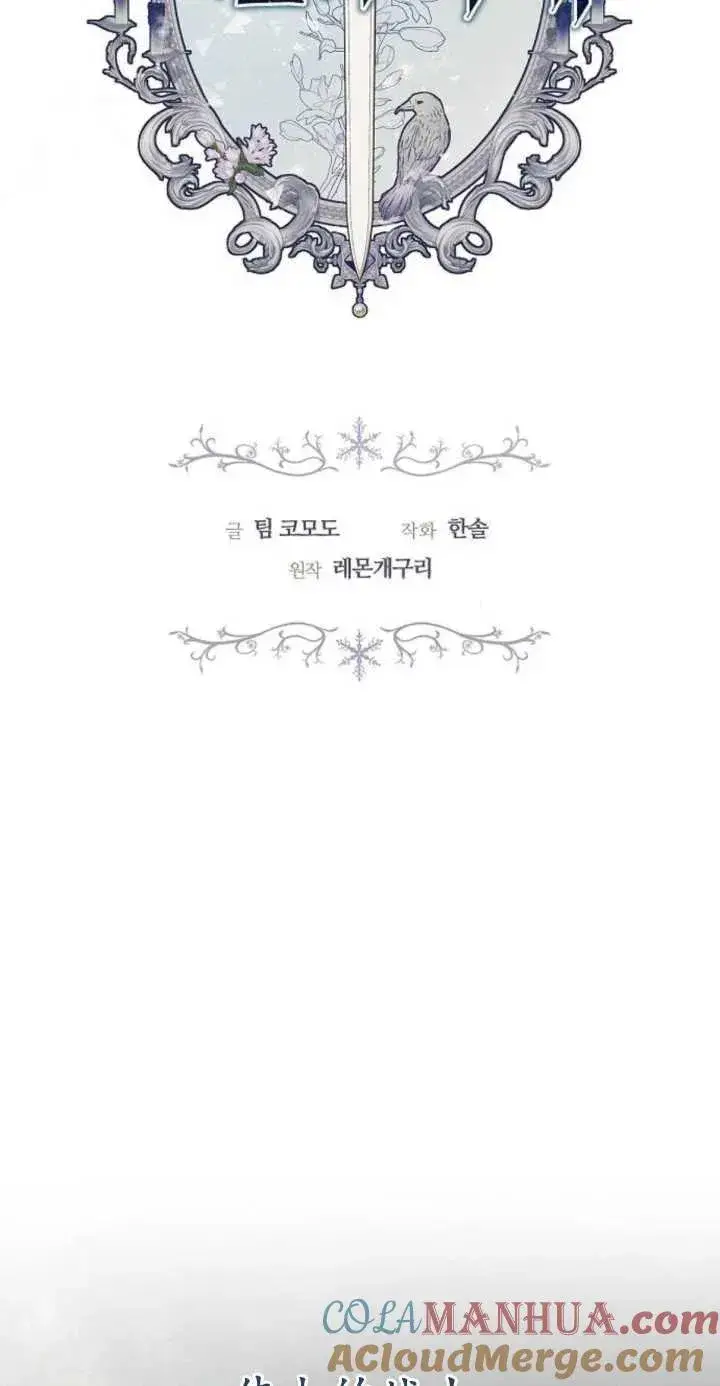 漫画《傲慢时代》第01话第13张图