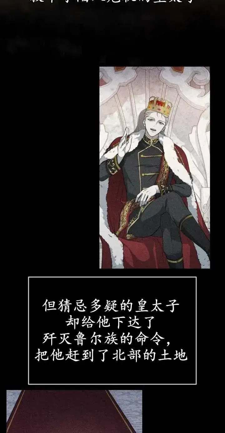 漫画《傲慢时代》第01话第16张图