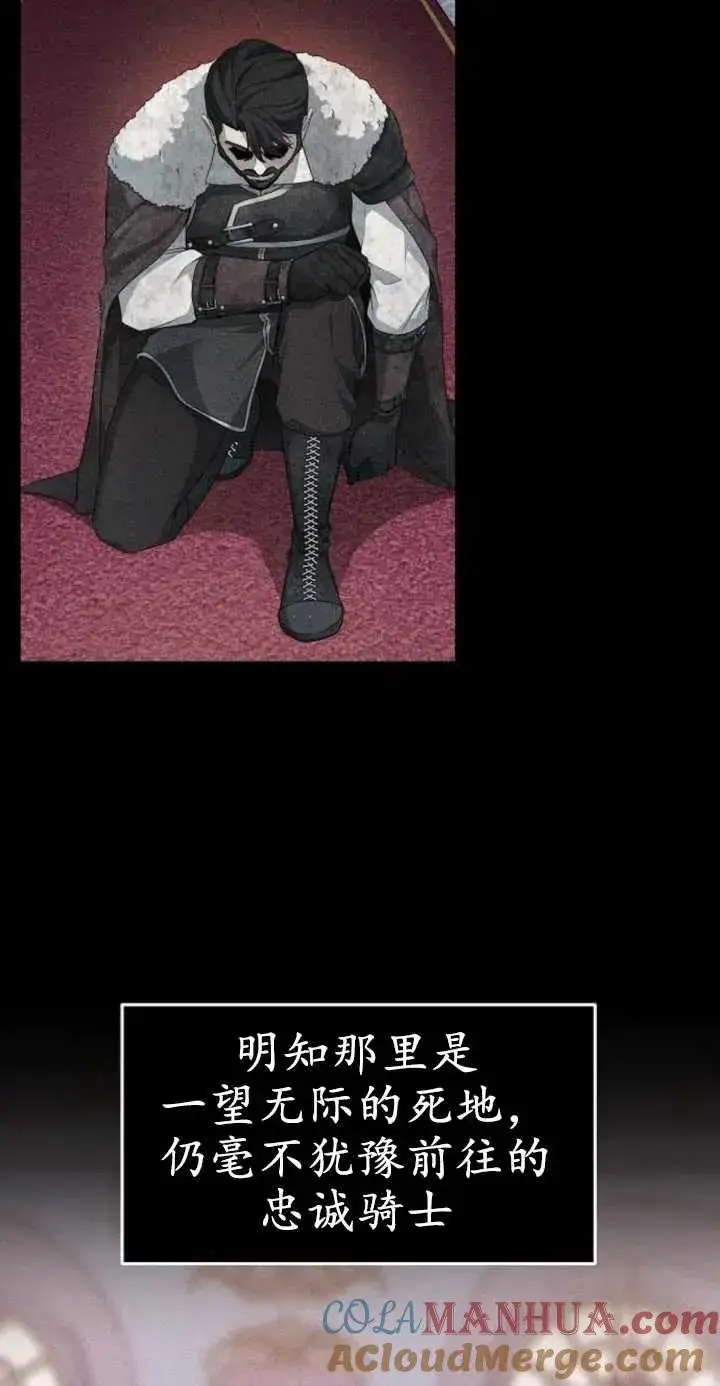 漫画《傲慢时代》第01话第17张图