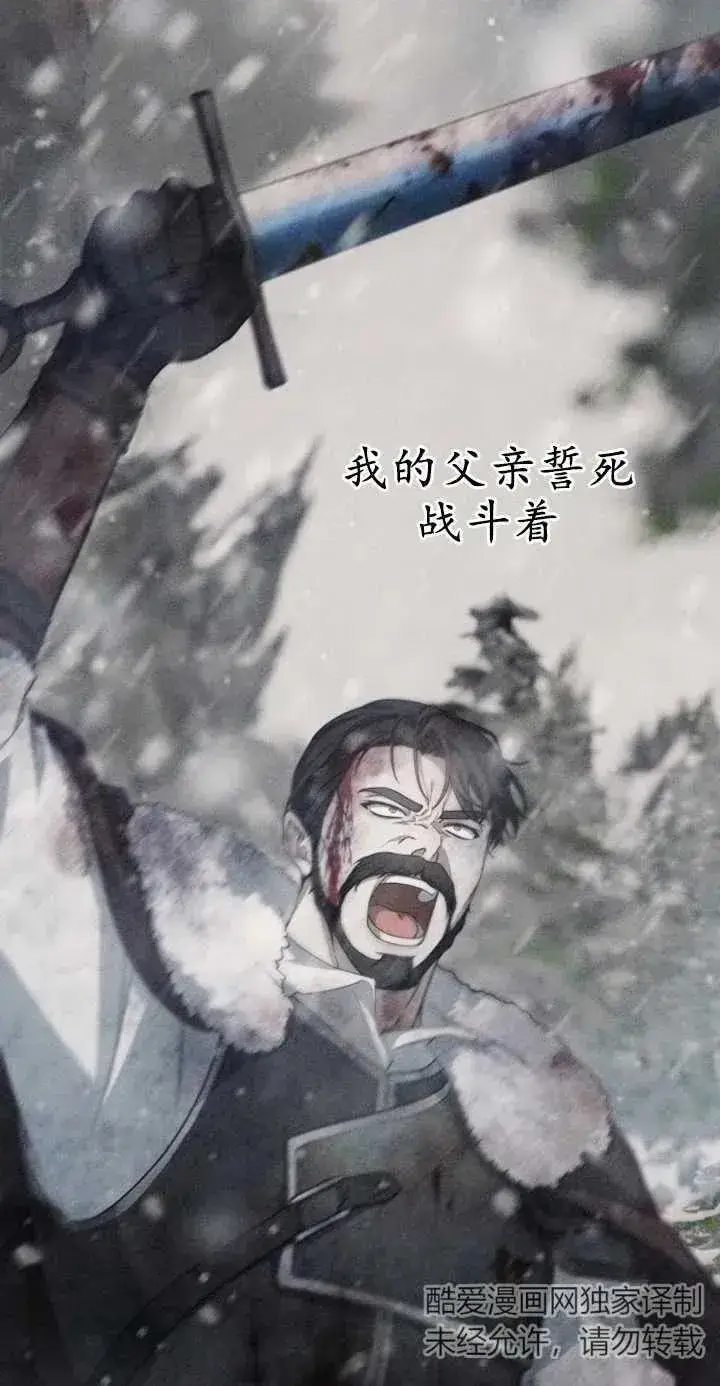漫画《傲慢时代》第01话第23张图