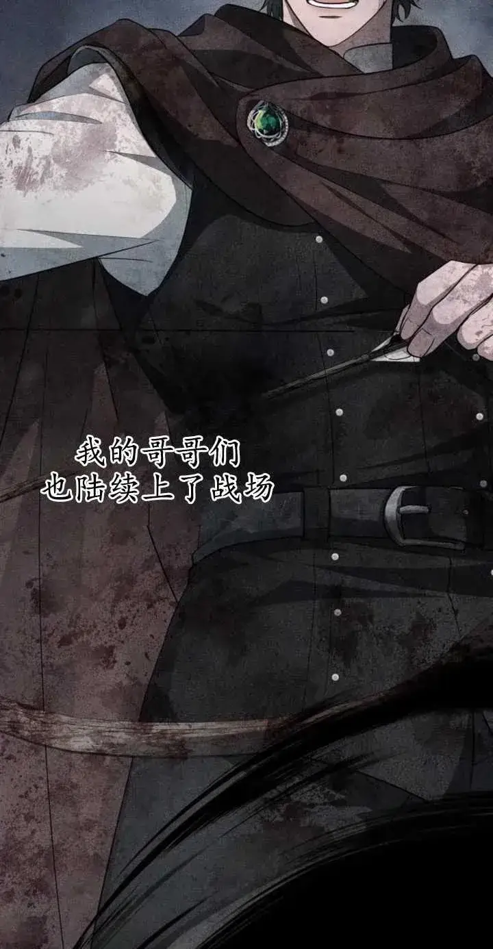漫画《傲慢时代》第01话第26张图