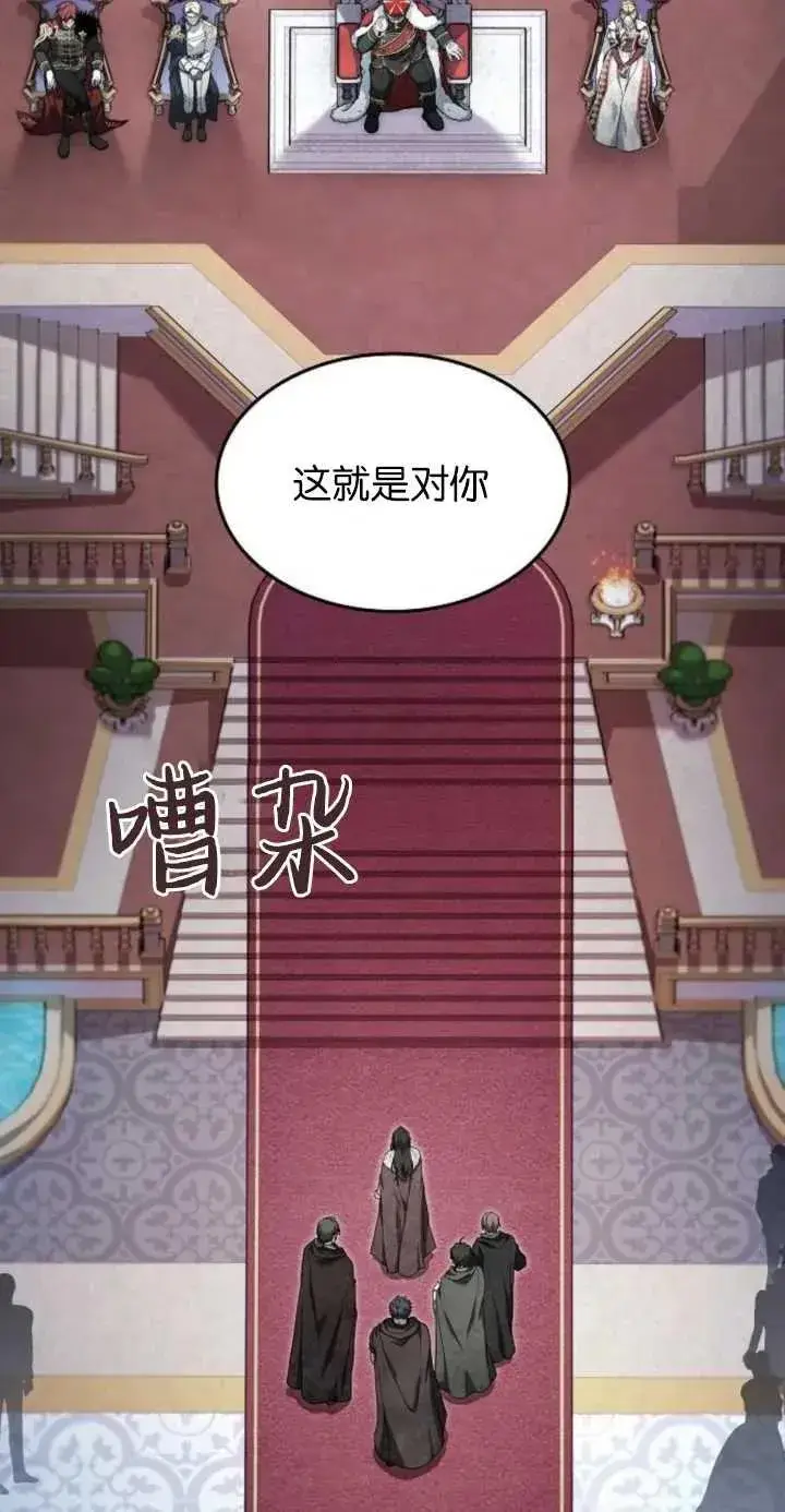 漫画《傲慢时代》第01话第3张图
