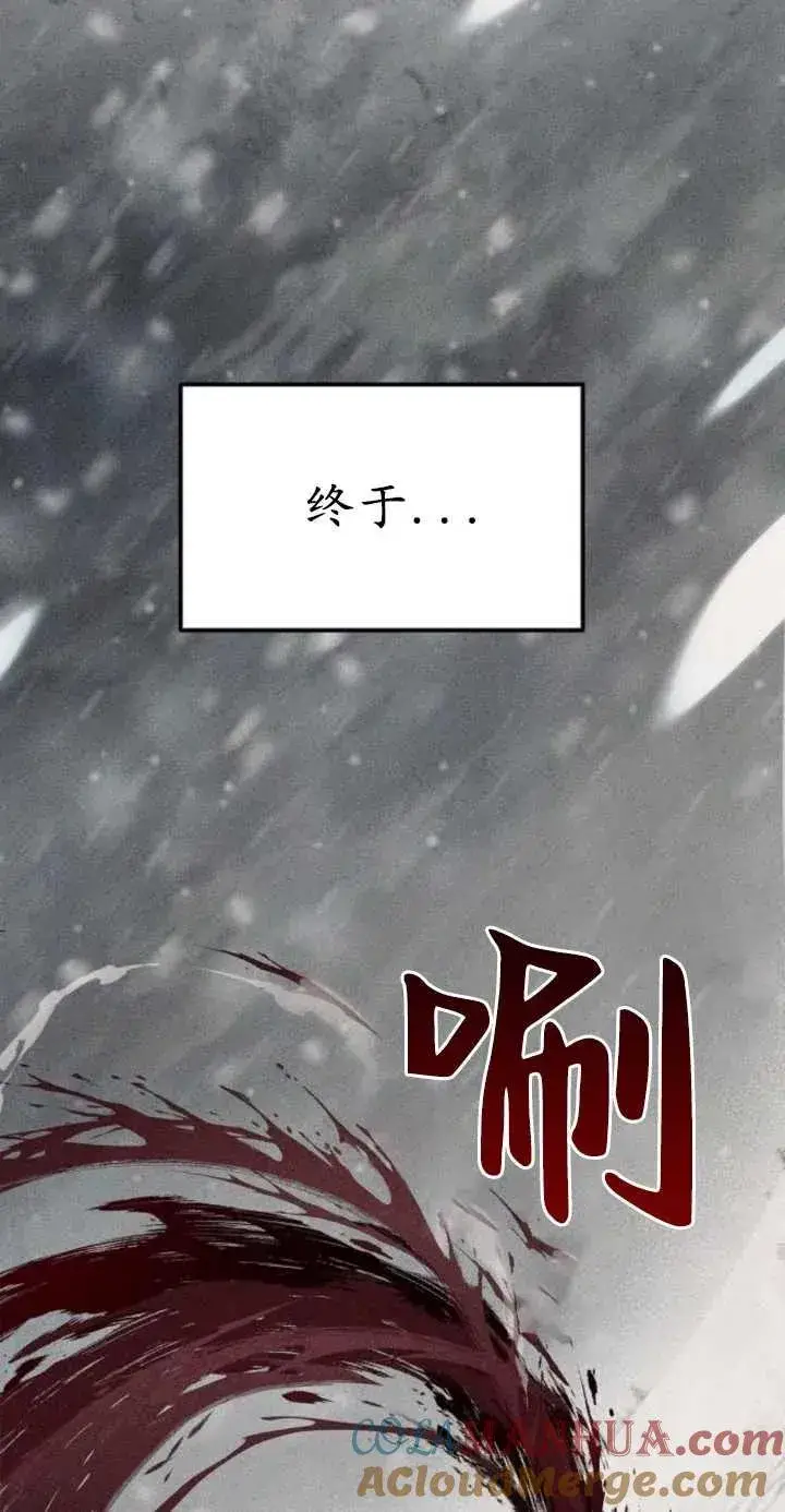 漫画《傲慢时代》第01话第33张图